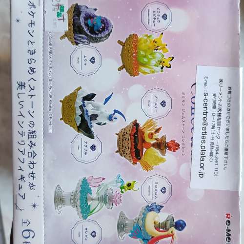 Pokmon Ggemstone Collection