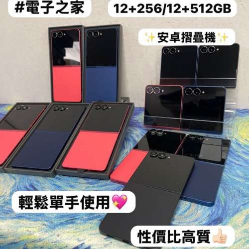 (✨香港行貨 新款三星摺疊機系列✨）Samsung Galaxy Z Flip 7 /高質性價比/雙實體卡...