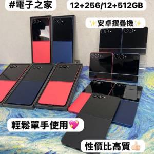 (✨香港行貨 新款三星摺疊機系列✨）Samsung Galaxy Z Flip 7 /高質性價比/雙實體卡...