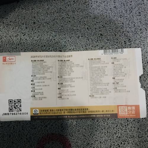 美心雙黃白蓮蓉月餅
