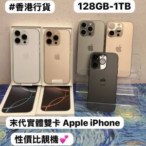 💗 末代實體雙卡 Apple iPhone 16 Pro💗✨香港行貨/Apple iPhone 16系列/✨iPhone ...