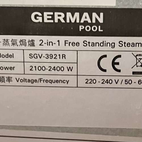 (包送貨) German Pool 39L 蒸焗爐 SGV-3921R 德國寶（Steamer Oven）電爐