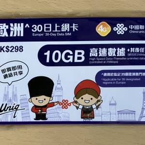 歐洲 多國 30日10GB SIM卡 (Europe 電話卡 上網 英國 法國 西班牙 德國 意大利 電...