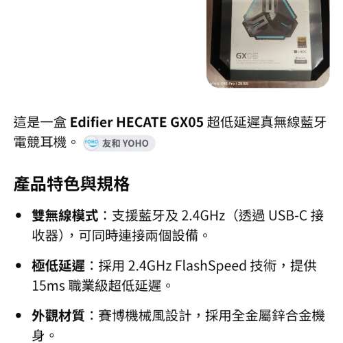 {極靓聲} 支持Hi-Res LHDC - Edifier HECATE GX05 超低延遲真無線藍牙耳機