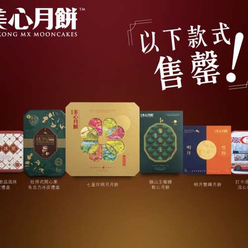 美心明月雙輝蛋黃白蓮蓉月餅一盒（現貨）