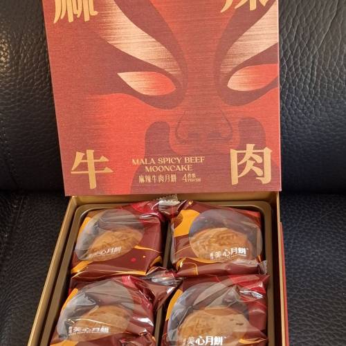 美心麻辣牛肉月餅