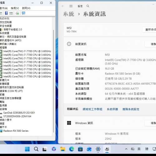 打机 剪片組合 , i7 7700 CPU,16G ram,512G SSD,2TB HD, Radeon RX580 8G ,Win11