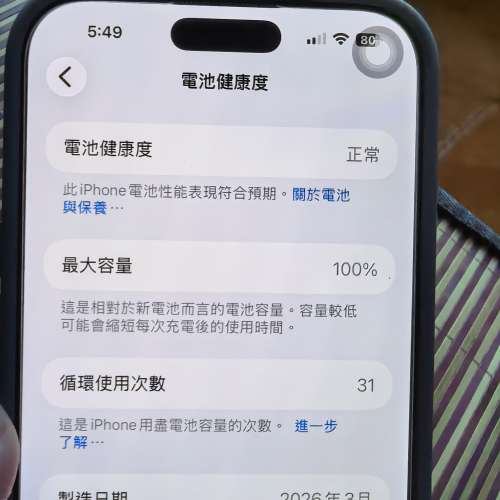 Iphone 17 pro max 256 橙色