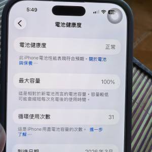 Iphone 17 pro max 256 橙色