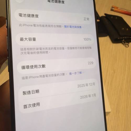 iphone 17pro 256 藍，電暫時仲100，外觀95-98新，仲有保