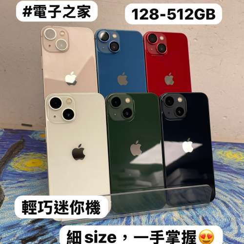 💖Apple iPhone輕巧迷你機，Apple iPhone 13 mini💖128,256GB/細size，一手掌握😍簡...