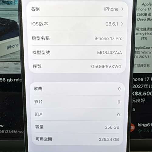行貨 iPhone 17 Pro 256GB 藍色、電 91%、連充電線