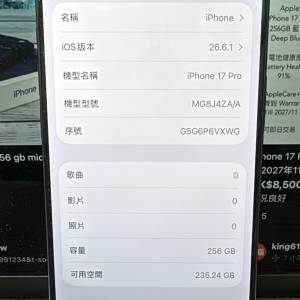 行貨 iPhone 17 Pro 256GB 藍色、電 91%、連充電線