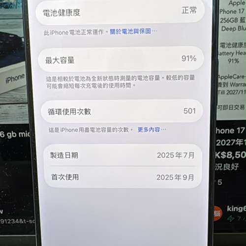 行貨 iPhone 17 Pro 256GB 藍色、電 91%、連充電線