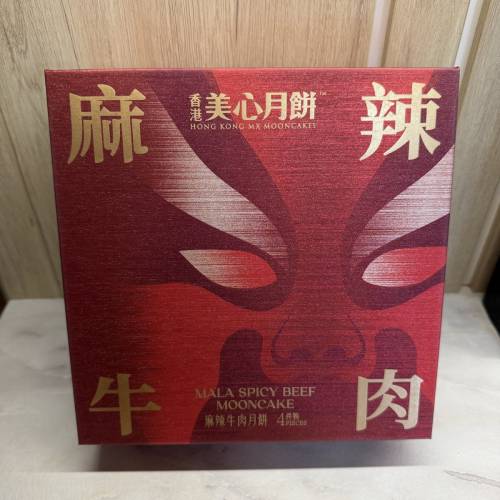 美心麻辣牛肉月餅 四件裝