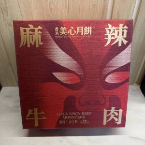 美心麻辣牛肉月餅 四件裝