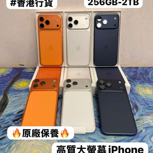 ✨高質Apple iPhone 17 Pro max系列✨17Promax機/Apple iPhone 17系列/香港行貨/Ap...