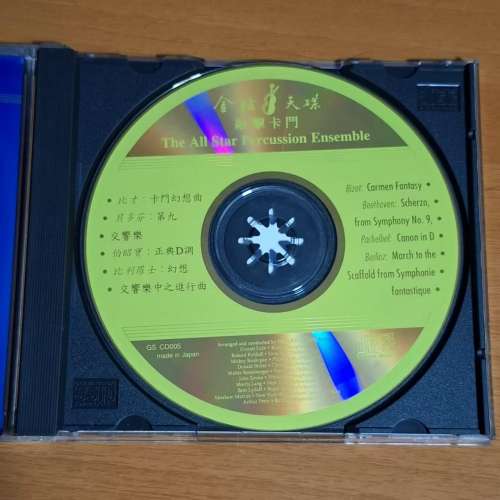 金弦天碟 All Star Percussion Ensemble 24k金碟 代友售