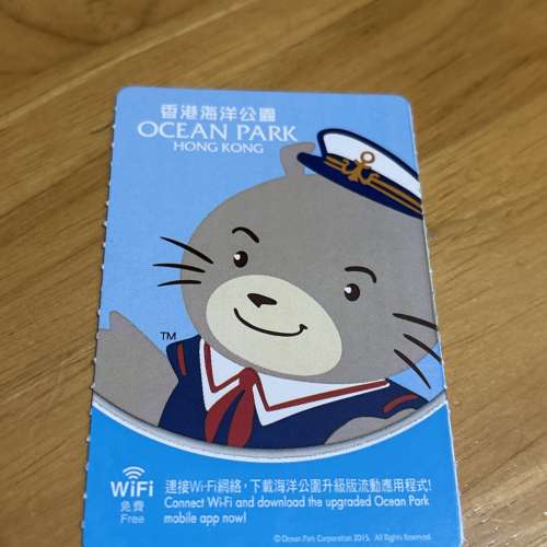 海洋公園入場券