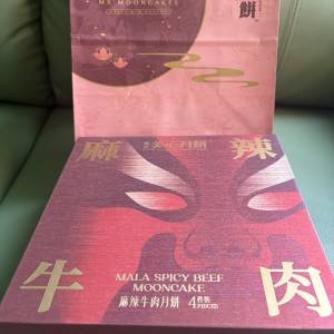 美心月餅美心麻辣牛肉月餅一盒四件裝