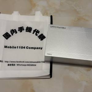 (少量現貨）全新🆕OPPO Pad Mini 8.8英吋平板電腦 第五代驍龍8旗艦芯 8/12GB+256/5...