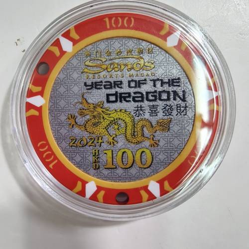 澳門金沙娛樂場2024 年,龍年100元籌碼