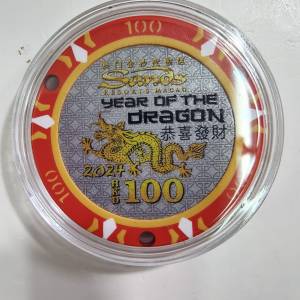 澳門金沙娛樂場2024 年,龍年100元籌碼