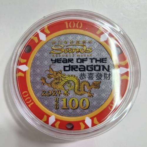 澳門金沙娛樂場2024 年,龍年100元籌碼