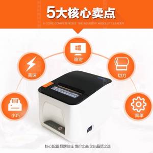 80mm 感熱紙打印機