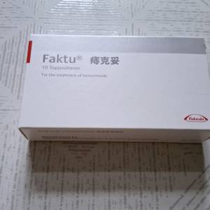 痔克妥栓劑 (Faktu Suppositories)