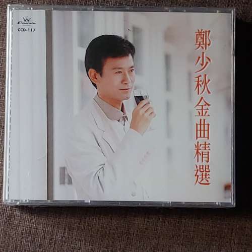 鄭少秋金曲精選