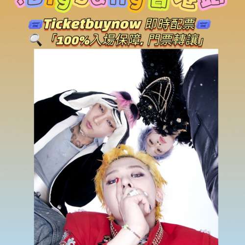 #BIGBANG #BIGBANG香港 #XXCOSMOS #啟德演唱會 #BIGBANG2026 #GDragon #太陽 #大聲 ...