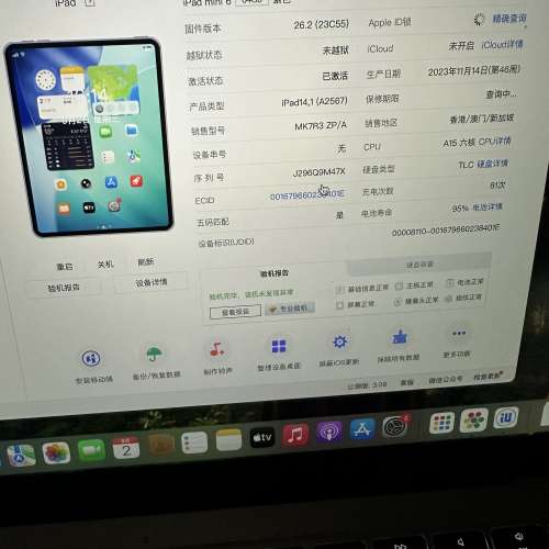 iPad mini 6 64gb,WiFi港行極新，電池健康度95，所有原裝，所有正常！送磁吸機殼！