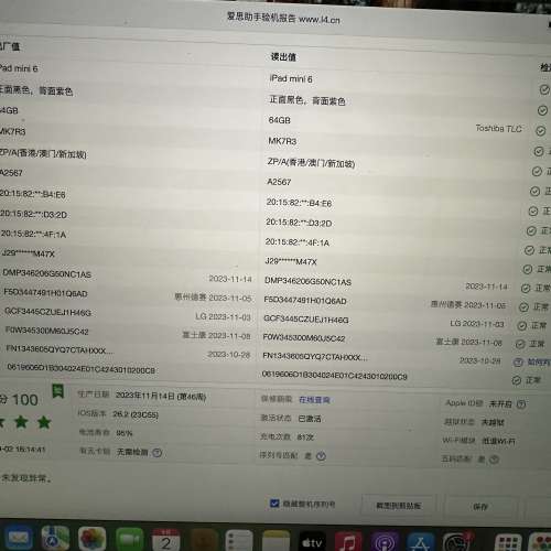 iPad mini 6 64gb,WiFi港行極新，電池健康度95，所有原裝，所有正常！送磁吸機殼！