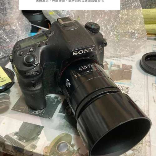 Repair Cost Checking For Minolta AF 100mm f/2 - Sony / Minolta A Mount Lens