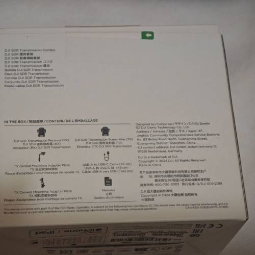 DJI SDR 無線圖傳 COMBO