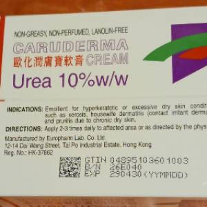 Caruderma Cream（歐化潤膚寶軟膏）50g