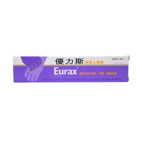 Eurax 優力斯 特效止痕膏 (20g)