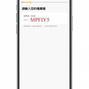 下載平安數字銀行用推薦碼MPFIY5開戶，即過$100比你，兼享一個月18厘年利率高息定期...