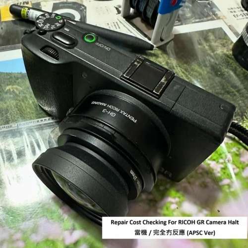 Repair Cost Checking For RICOH GR Camera Halt 當機 / 完全冇反應 (APSC Ver)