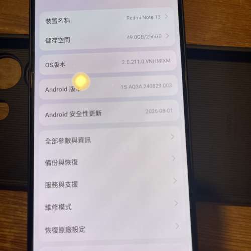 紅米note 13 (5 機）256GB