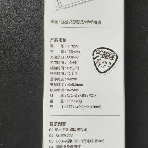 Apple Pencil 平替磁吸 iPad Air 6 M2 iPad Pro 11 13 M4 2024 手寫筆 繪圖筆 Momax