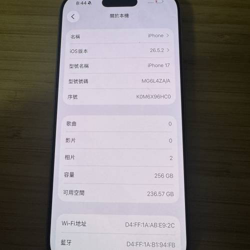 iphone 17 256GB香港版
