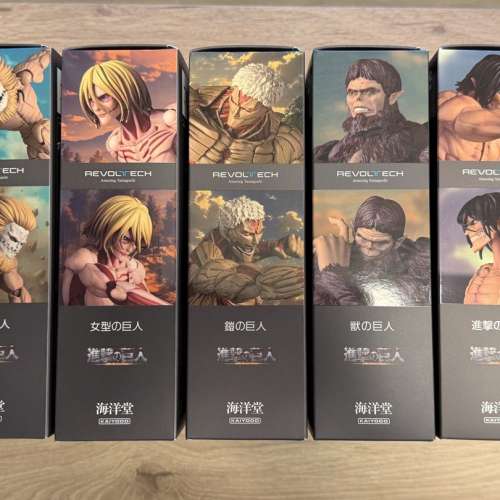 99%新 海洋堂 Revoltech 山口式《進擊的巨人》艾連 女巨人 鎧之巨人 獸之巨人 顎之巨...