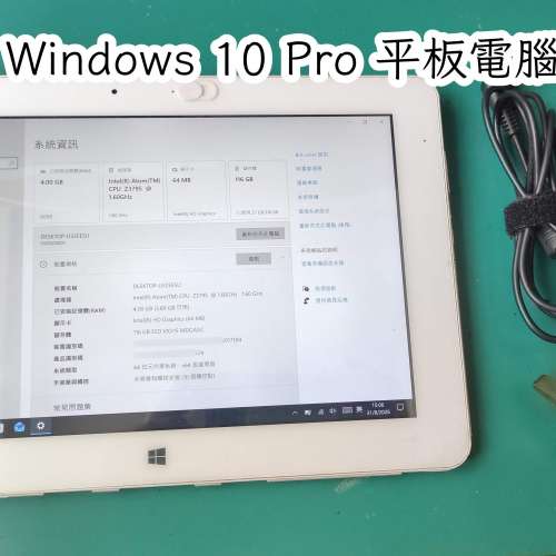 Fujitsu Tab Q584 平板電腦,Windows pad 4G Ram 128G SSD,富士通平板Windows pad,W...