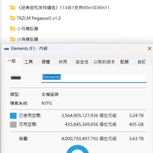 WD Elements 4TB 2.5" 外置硬碟 w/天馬G 懷舊復古遊戲 模擬器
