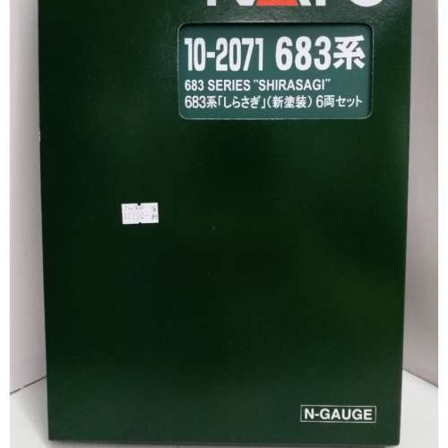 KATO 683系「しらさぎ」(新塗裝) 6両セット