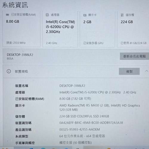 [粗用平放] Lenovo IdeaPad Flex 4 觸控手提電腦｜i5+8GB+240G SSD+獨立顯示卡