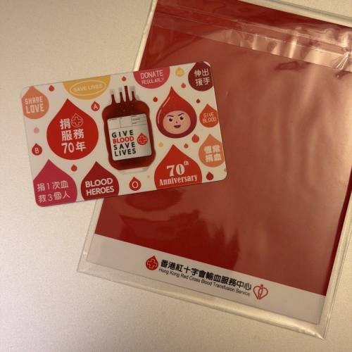 100%全新，紅十字會70周年紀念版八達通
