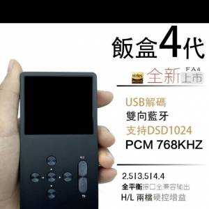 LIMETECC FA4（飯盒4）